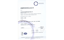 美佳-ISO-認(rèn)證證書（中文）