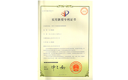 雙層百折簾新型專利證書
